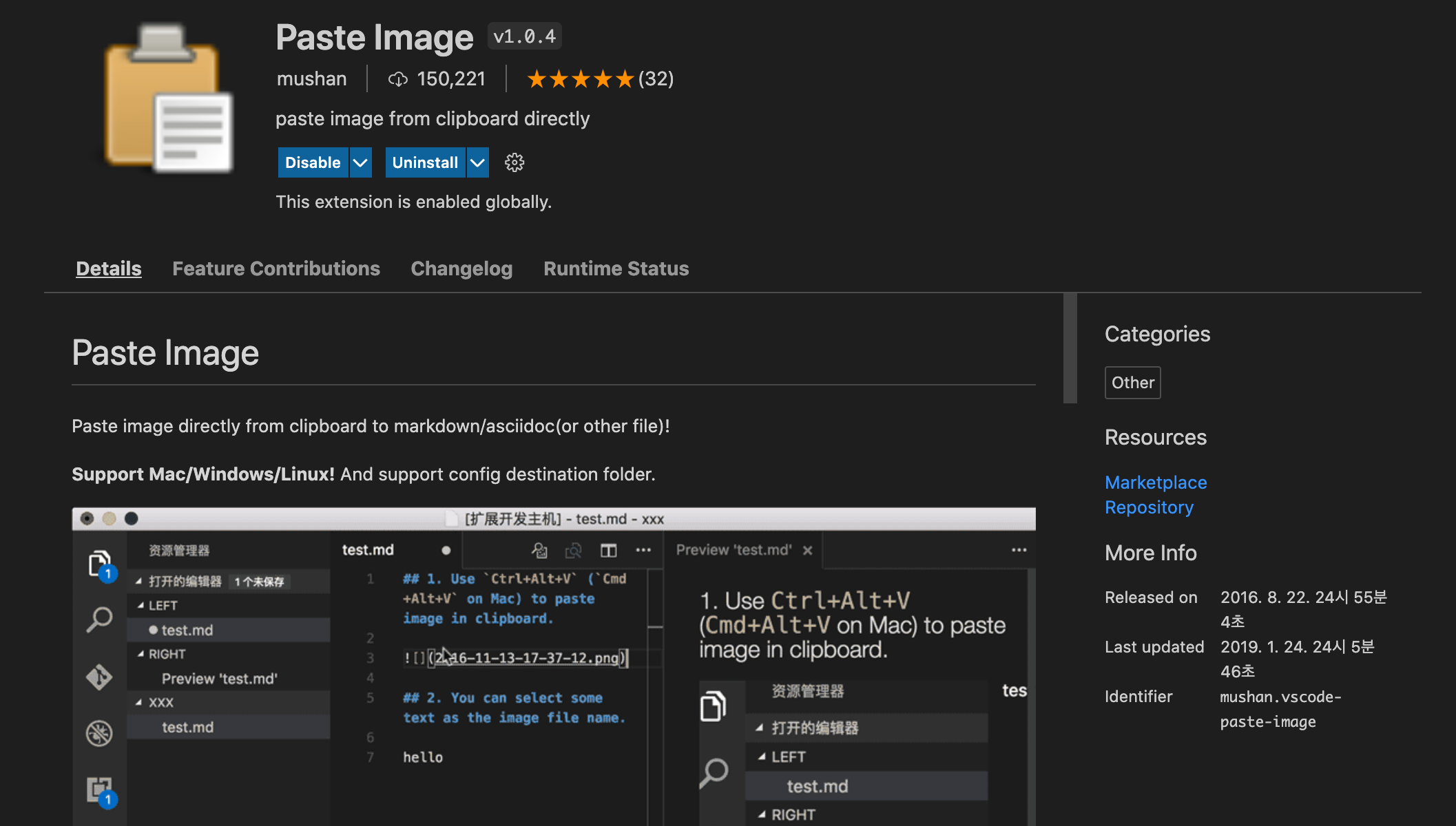 vscode paste image